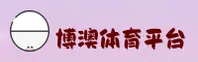 博澳体育app(中国)官网