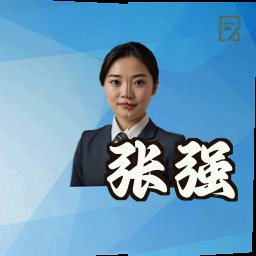 张强